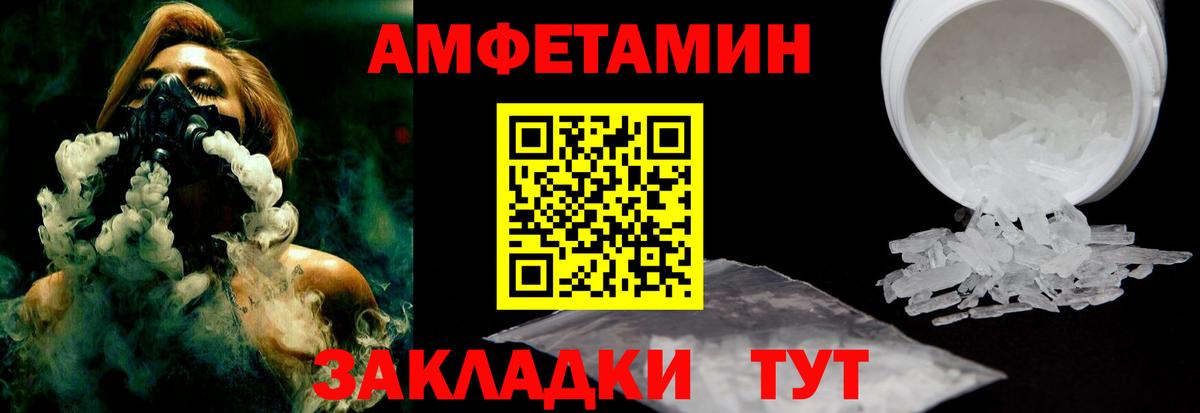АМФЕТАМИН  Вход с VPN  Амфетамин  АМФ 98%  ОМГ ОМГ сайт  Чайковский 