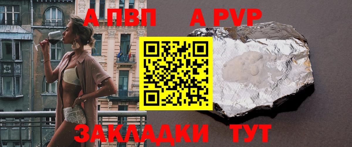 А ПВП Соль Чайковский
