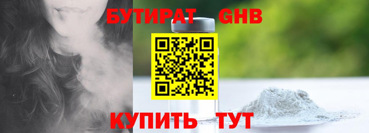 БУТИРАТ буратино Чайковский