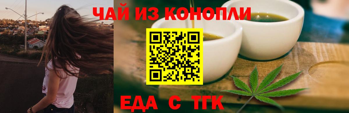 Cannafood марихуана Чайковский