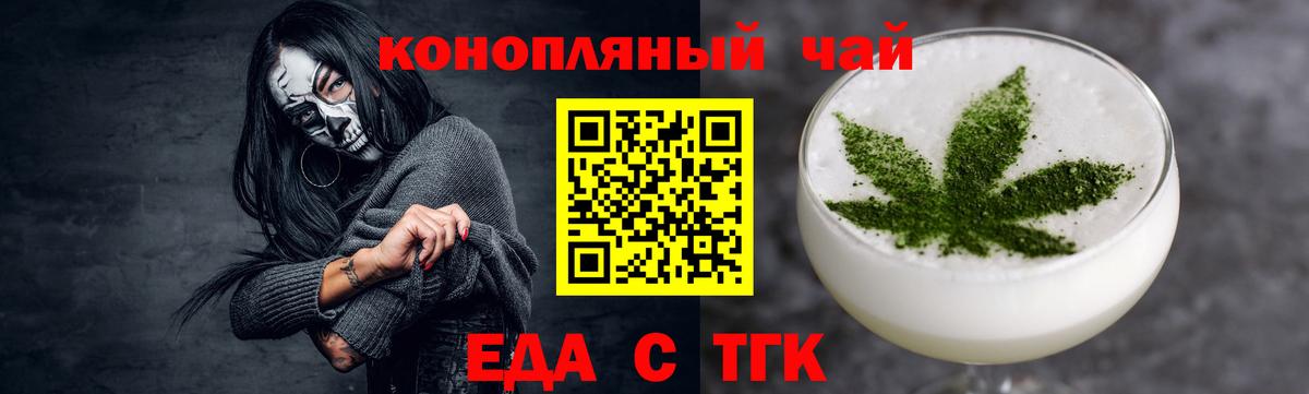 Чайковский  Canna-Cookies конопля  Вход с VPN 