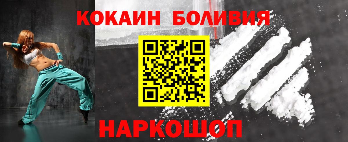 Кокаин Колумбийский  Кокаин Колумбийский  Чайковский  Вход с VPN 