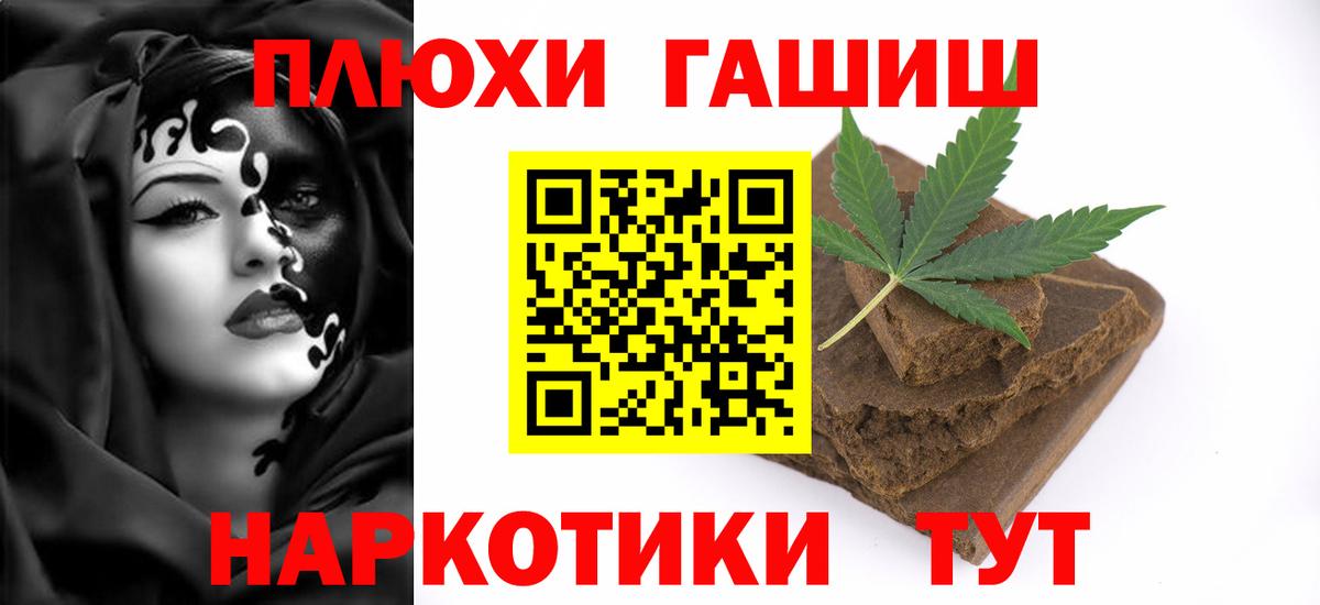 ГАШИШ гарик  Гашиш ice o lator  ГАШИШ  Вход с VPN  Чайковский 