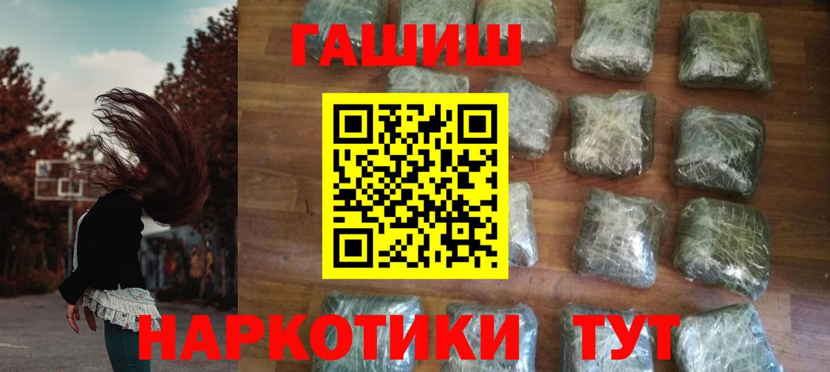 ГАШ ice o lator Чайковский