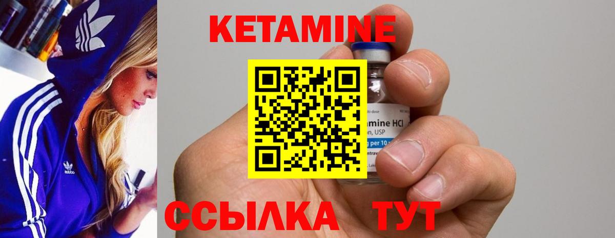 Кетамин VHQ  Вход с VPN  Чайковский 