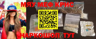 мефедрон Кумертау