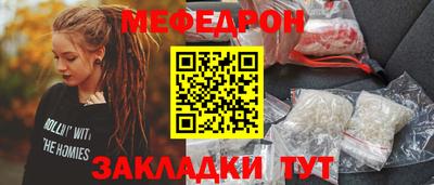 мефедрон Кумертау