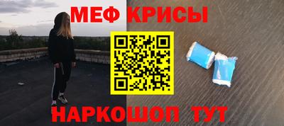 мефедрон Кумертау