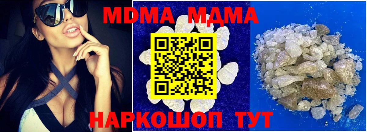 МДМА молли Чайковский