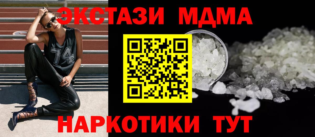 А ПВП СОЛЬ   Чайковский  Конопля  Мефедрон кристаллы  Вход с VPN  LSD-25  ГАШИШ  КОКАИН 