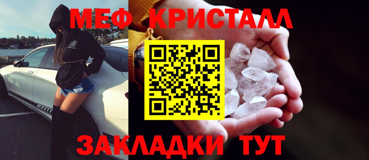 Меф кристаллы Чайковский