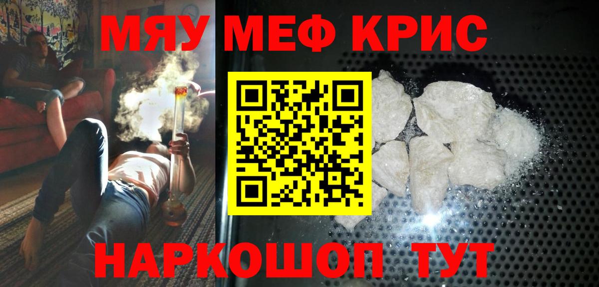 Чайковский  Мефедрон  МЕФ  Вход с VPN  Мефедрон 4 MMC 