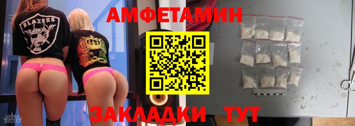 Первитин Декстрометамфетамин 99.9%  Вход с VPN  Чайковский 