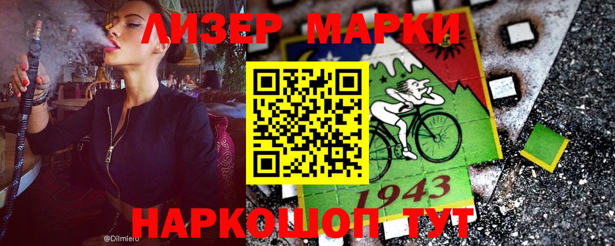 Марки N-bome 1500мкг  Марки N-bome 1500мкг  Марки N-bome  Вход с VPN  Чайковский 