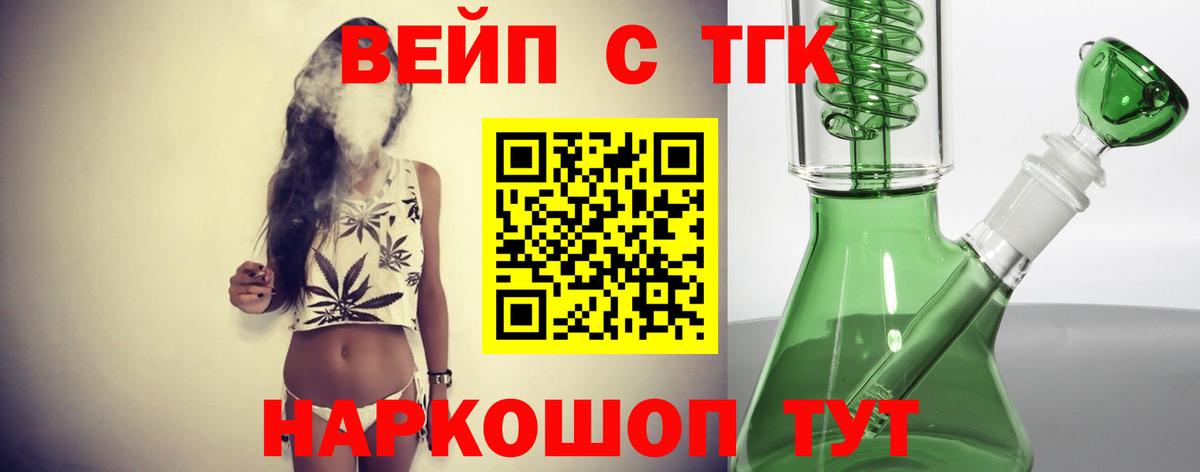 Чайковский  Дистиллят ТГК концентрат  Вход с VPN  Дистиллят ТГК концентрат 