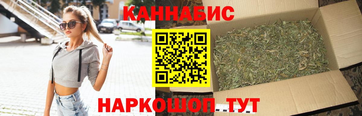 Шишки марихуана SATIVA & INDICA  Бошки Шишки SATIVA & INDICA  Бошки Шишки семена  Конопля гибрид  Чайковский  Вход с VPN 